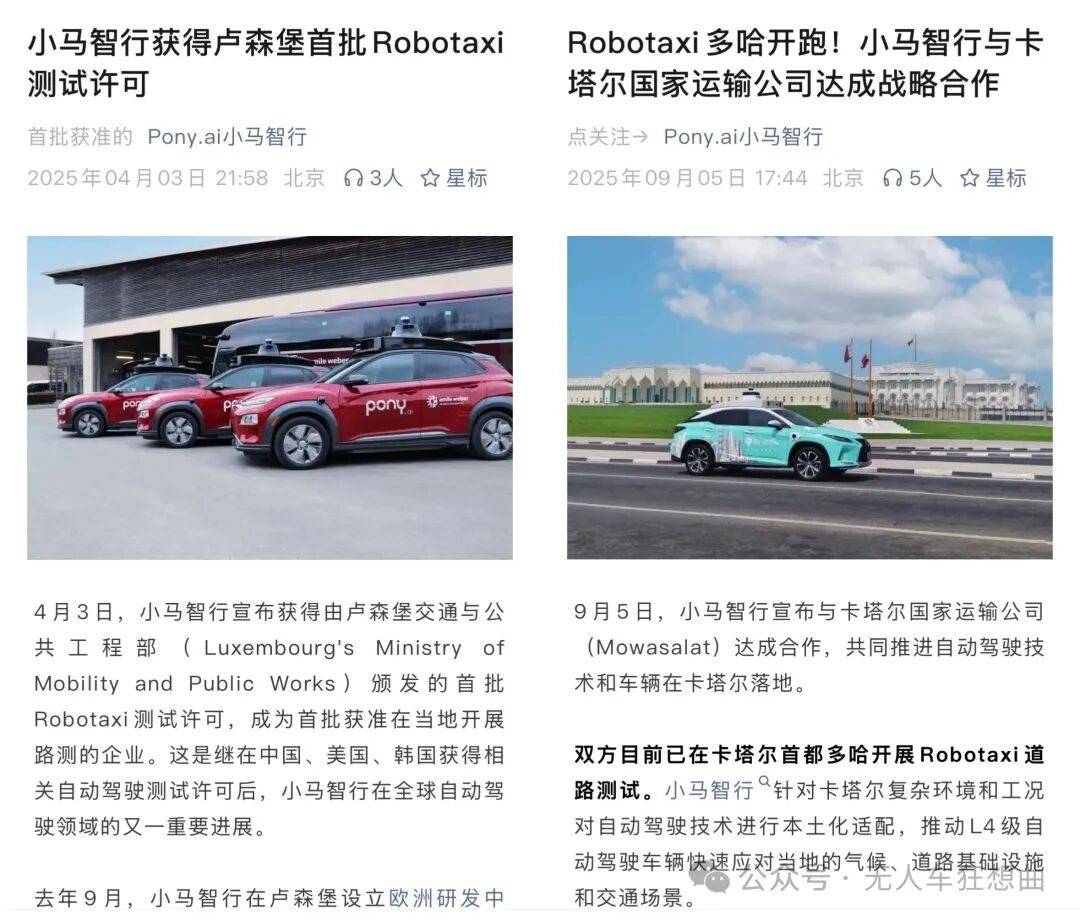 从美股到港股，文远与小马的“全球Robotaxi第一股”之争，谁是赢家？