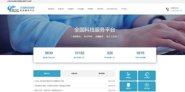 机构回应饶毅曝光95万申报欧洲科学院院士:提供的是咨询服务(图4)