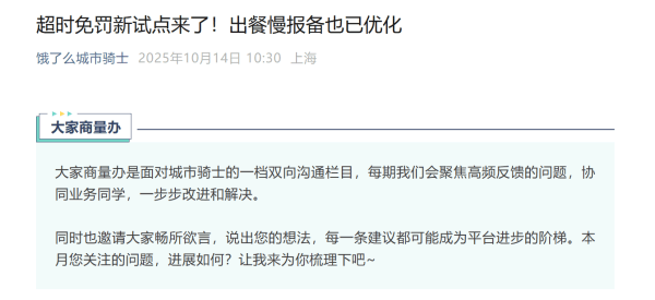 京东、饿了么、美团集体宣布：试点取消骑手PG电子游戏攻略与手