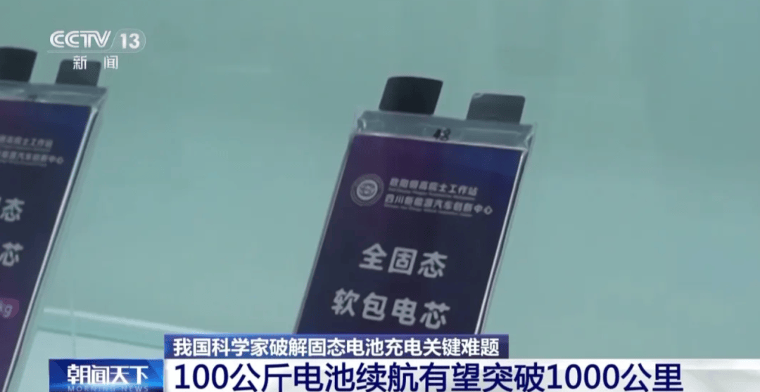 新能源车续航有望翻倍；2025中国最好学科排名出炉；猎户座流