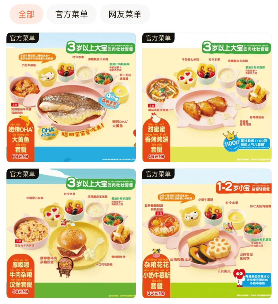 西贝丢掉的儿童客流，海底捞看上了