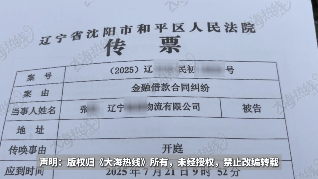 事发辽宁鞍山，老同学邀请做生意，却背上巨额债务......