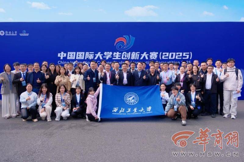 16金 全国第一!西工大在中国国际大学生创新大赛(2025)中创纪录_参赛_项目_创业教育