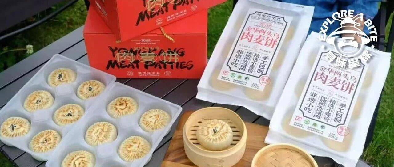 咬一口就飙汁!省级非遗状元饼,早晨必备~_风味_永康_两头