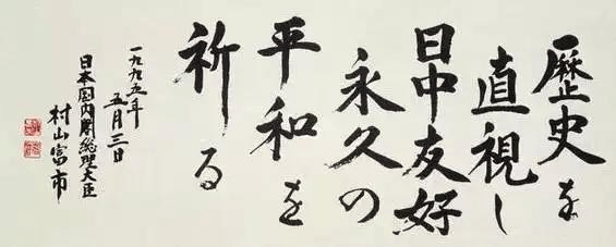 101岁村山富市去世，“希望日本永走和平道路”