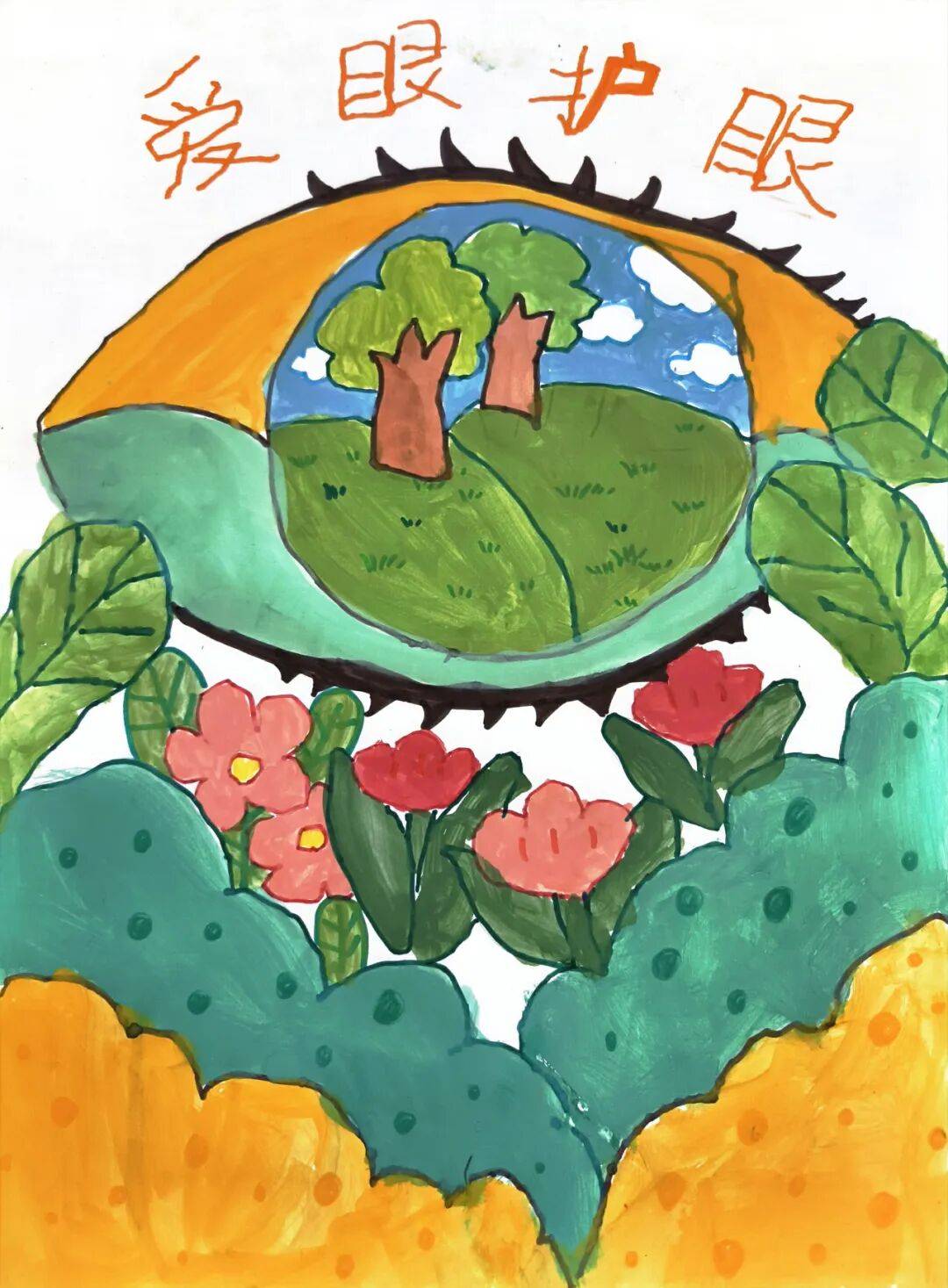 第五届 "辅善杯"儿童近视防控绘画作品征集活动优秀作品展