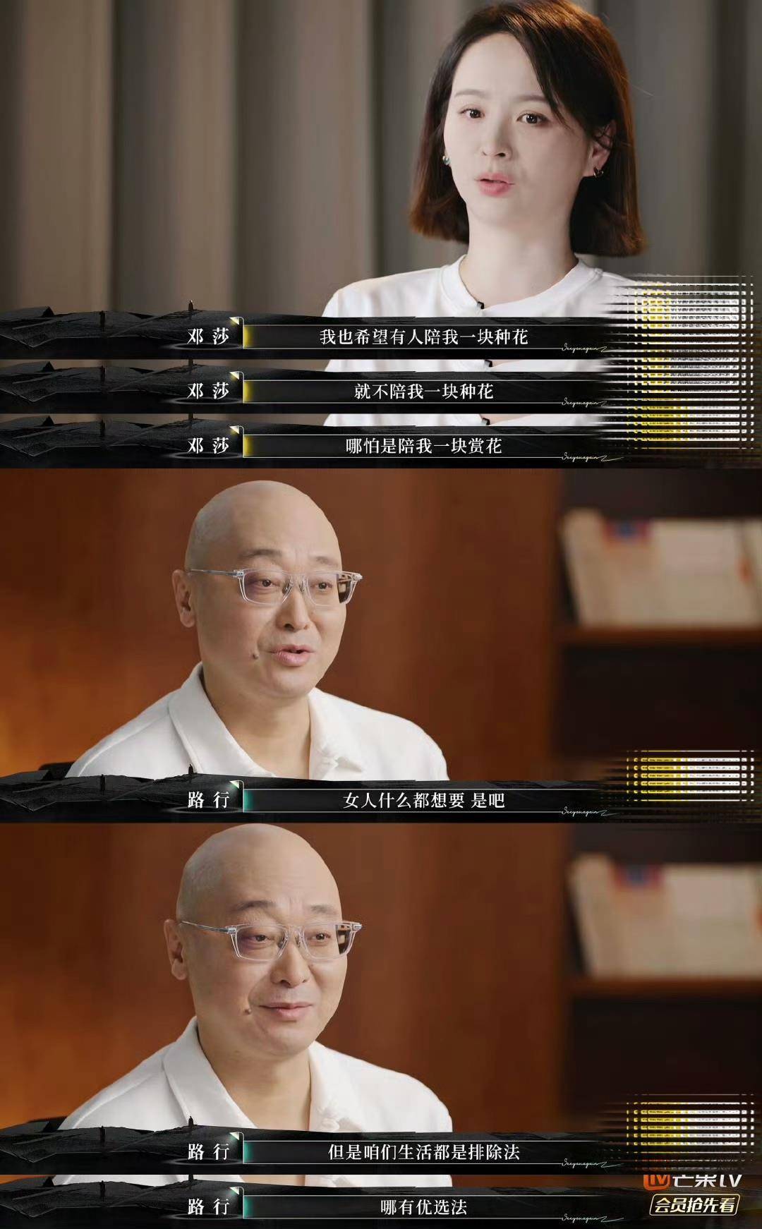 女演员邓莎老公路行言论刷屏，称妻子最大的付出是“生儿子”：“反正她就演那些丫鬟宫女之类的”