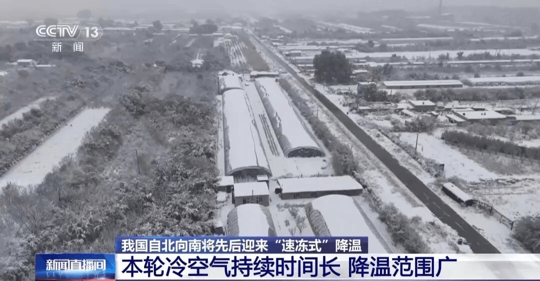 猛降15℃！东北、京津冀迎“速冻式”降温，持续到何时？