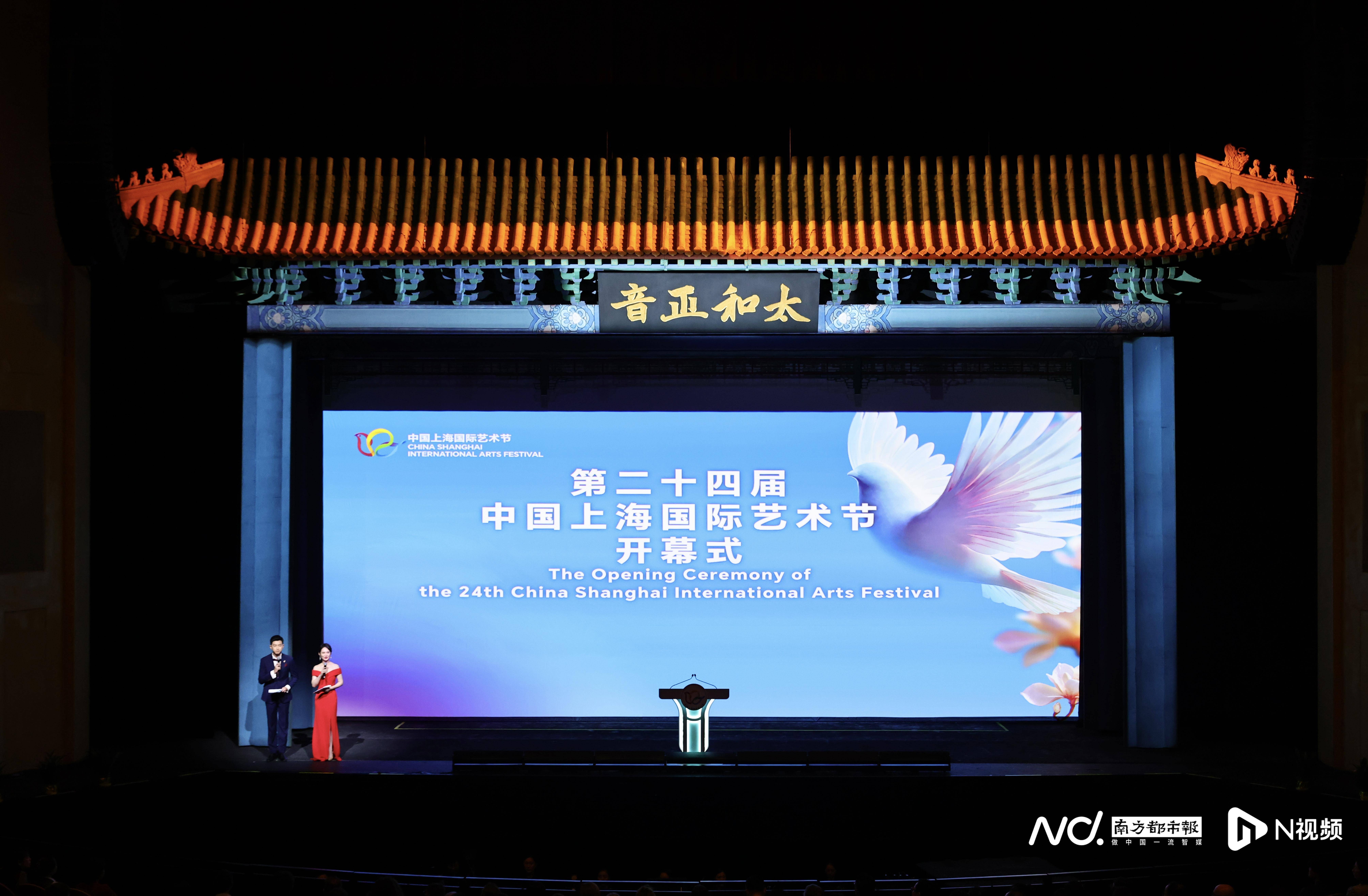 沪上奏响雅乐正音！第二十四届中国上海国际艺术节隆重开幕