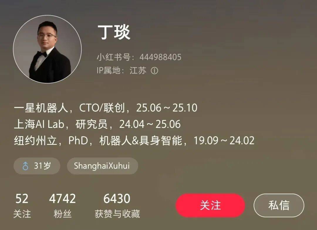 李书福儿子创立的一星机器人被曝解散:有员工还没过试用期 (图4)