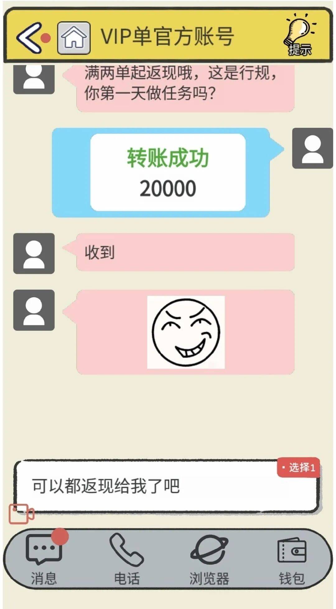 妖妖灵吗?"