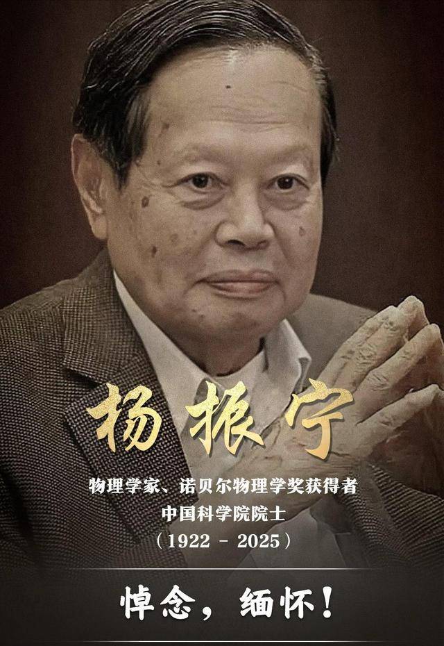 原创             103岁杨振宁去世，留下翁帆独自一人生活！两人去年刚庆祝完瓷婚