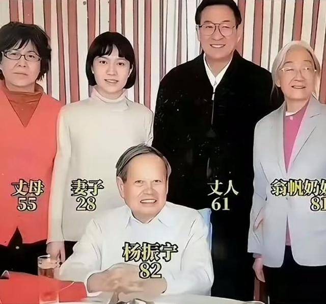 原创             103岁杨振宁去世，留下翁帆独自一人生活！两人去年刚庆祝完瓷婚