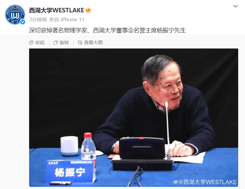 中科院院士忆杨振宁生前：上午10点半还挺好，他是很顽强的一个人，大家都以为能挺过去