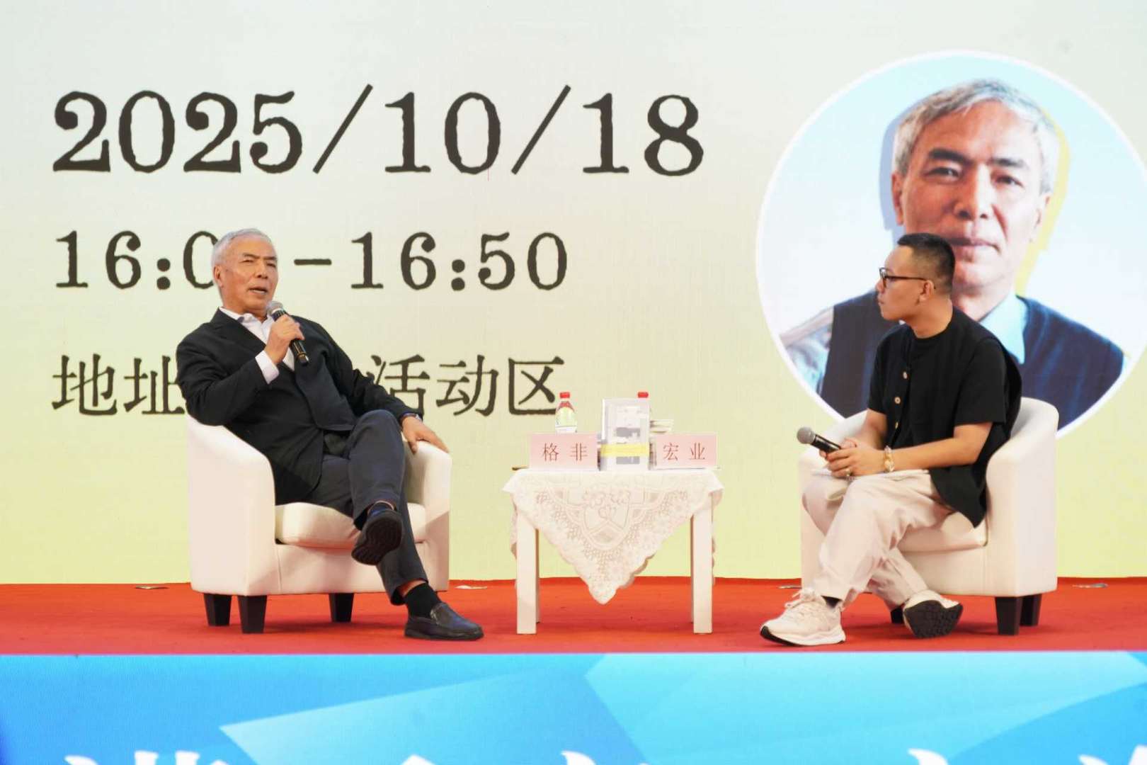 茅奖作家格非:如果云朵想去某个地方,便径直而去|天府书展_道路_作品_文学