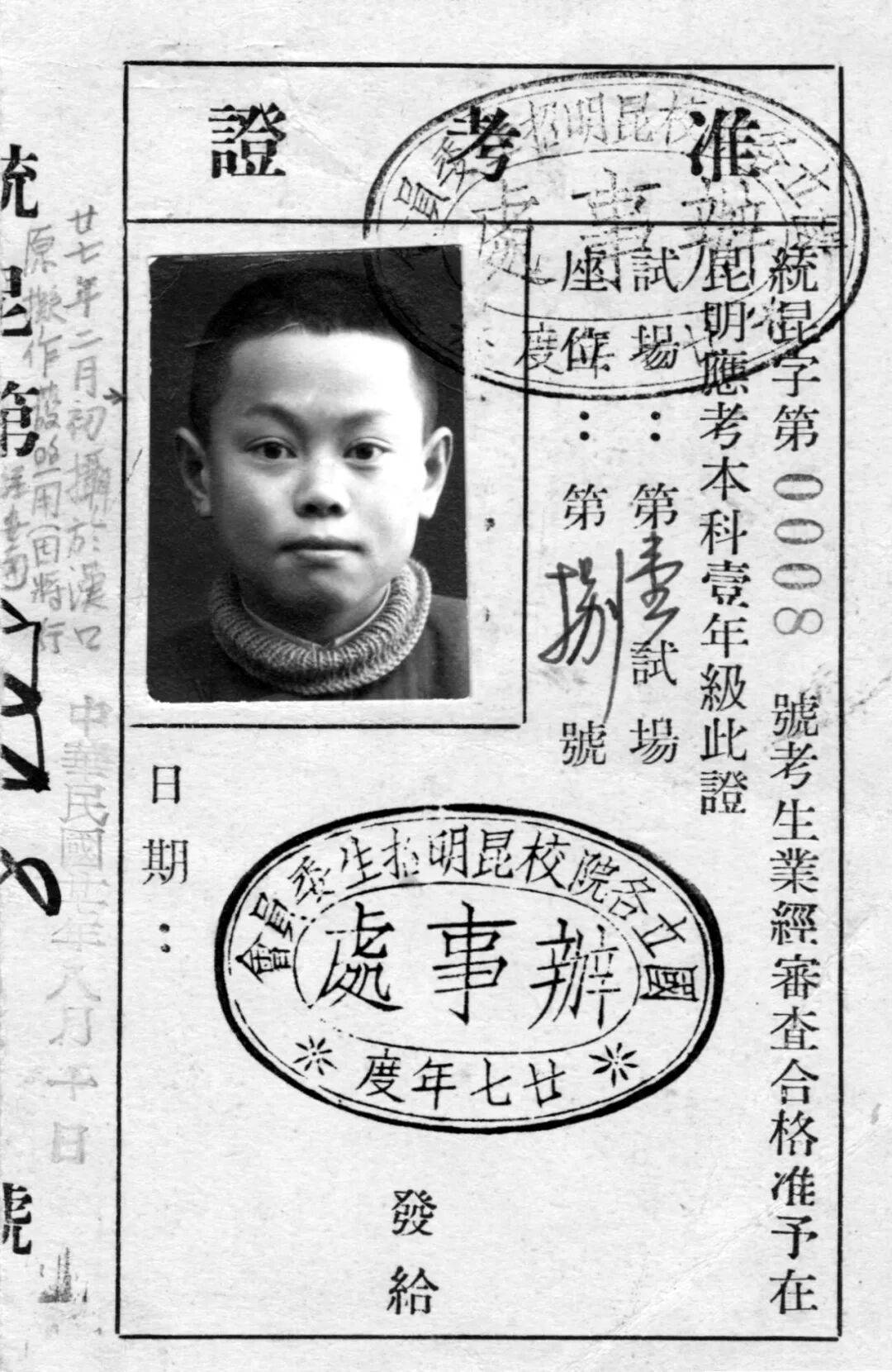 杨振宁先生生平