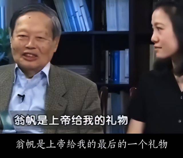 原创             突发！杨振宁去世 曾被问去世后翁帆怎么办 他的回答令翁帆泪眼婆娑