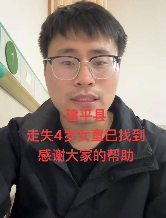 辽宁失联44小时女童被找到后父亲首度出镜发声：女儿仅有轻微的擦伤和磕碰伤