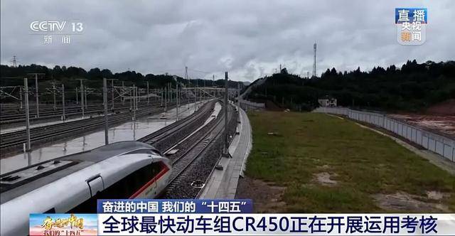 上海到北京2.5小时？“全球最快高铁”，即将全面测试！时速453公里！