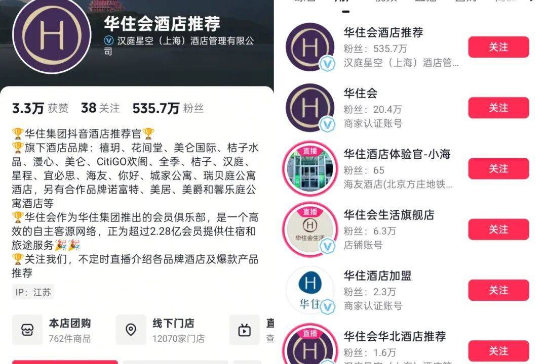 抖音猛攻酒旅,能否再造一个“携程”?