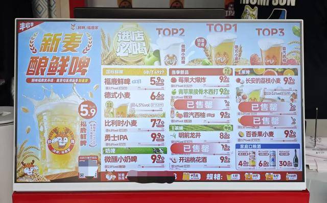 蜜雪冰城的6元风，刮到了啤酒圈