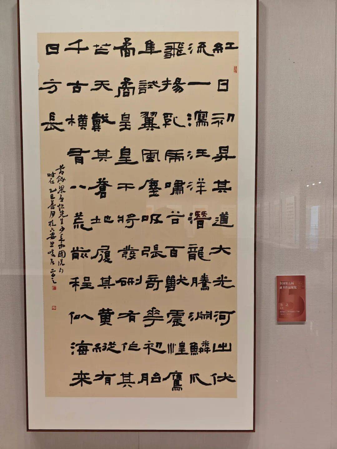全国第五届隶书作品展览在郑州开幕!现场高清图来袭