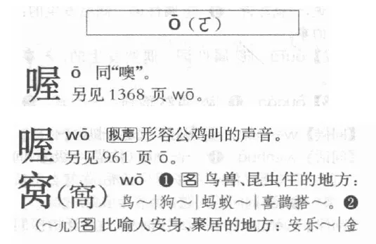 热议丨拼音“o”，读“欧”还是“窝”？这回终于搞清楚了