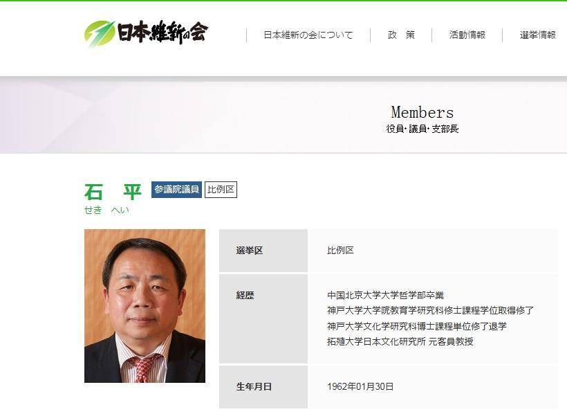 高市早苗当选首相，助攻手日本维新会是个啥组织？“汉奸”石平被该组织重点“提携”为参议员
