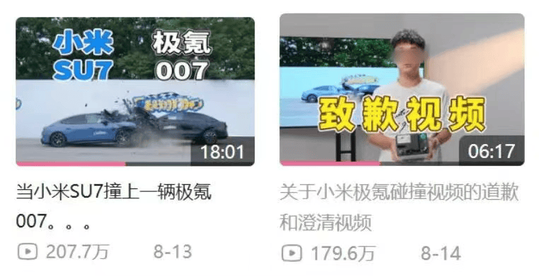 百万粉博主“碰瓷”小米翻车？小米极氪对撞测试内幕公开