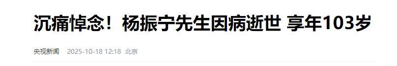 原创             杨振宁三大终身遗憾：22岁小舅子在他家自尽，父亲至死都未原谅他