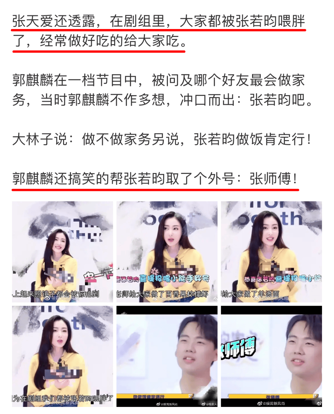 之前还被好友郭麒麟,张天爱实名认证过👇唐艺昕在一档综艺上提过,四