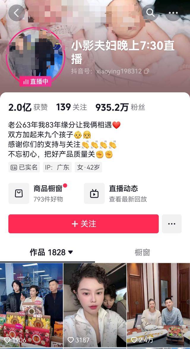 千万粉丝网红“小影夫妇”涉嫌偷税被查处:对方态度颇为嚣张(图2)