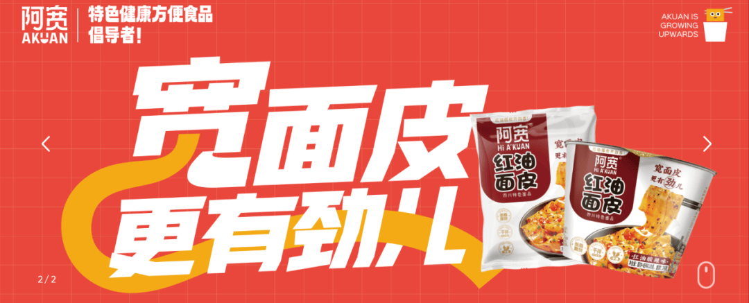 红油面皮被曝有"蛆" 阿宽食品:不排除为分销商储存不当所致(图2)