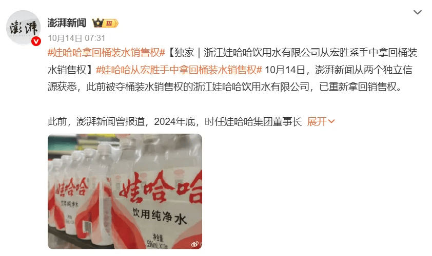 娃哈哈下达“封杀令”，不给宗馥莉留活路