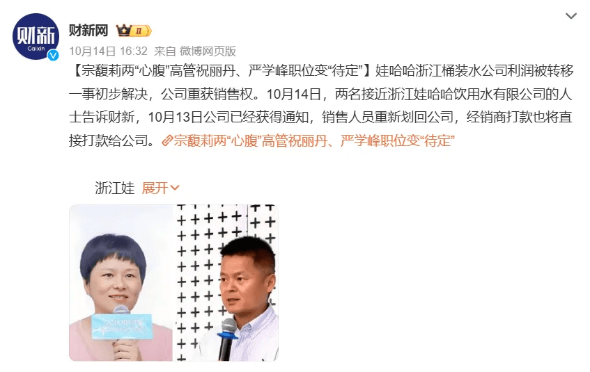 娃哈哈下达“封杀令”，不给宗馥莉留活路