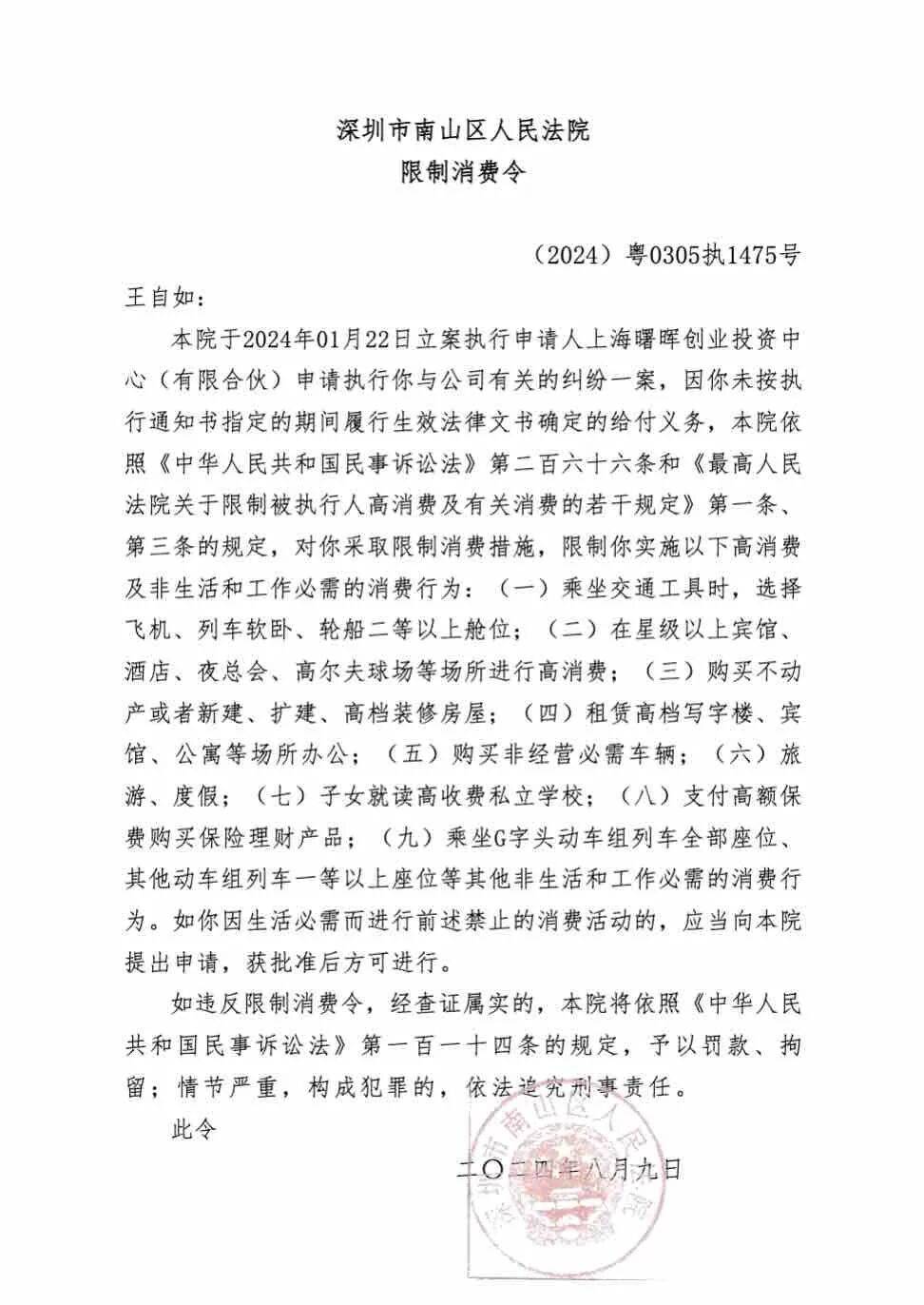 负债1亿的王自如，坐绿皮火车出差