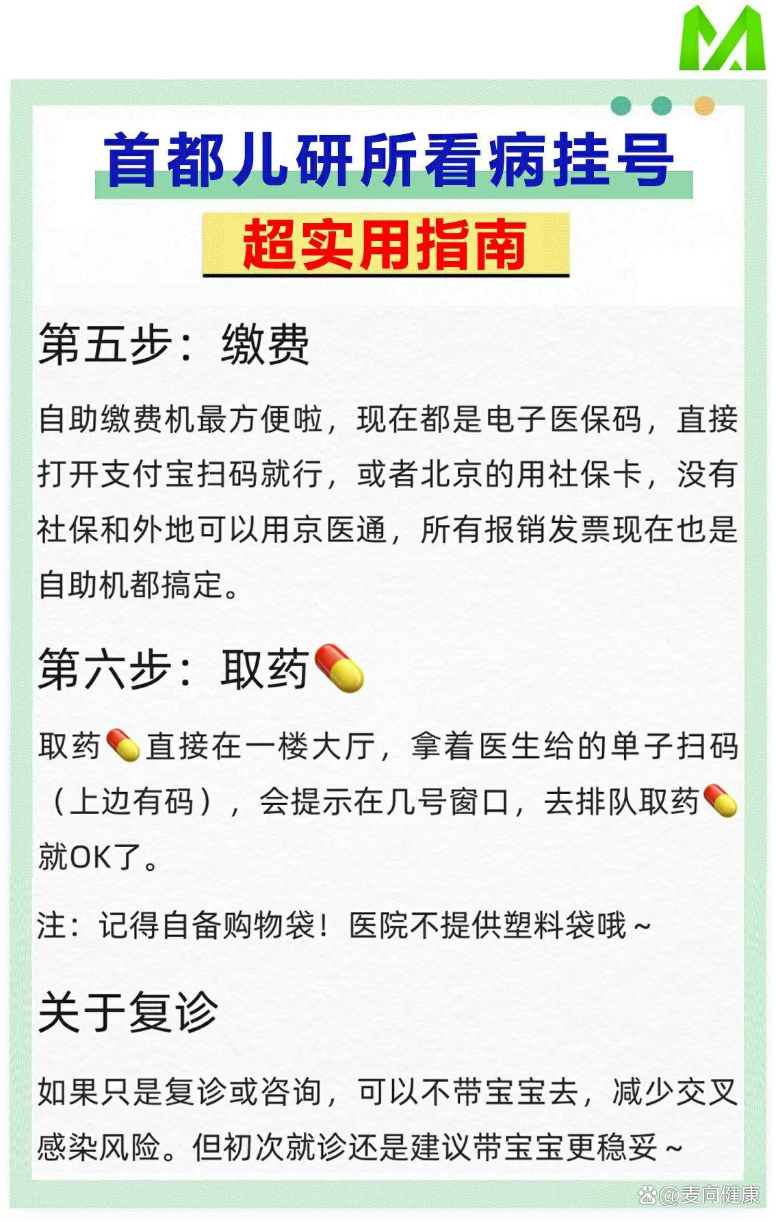 北京陪诊服务公司	北京陪诊收费价格表西城区号贩子挂号，专业代挂高难度专家的简单介绍