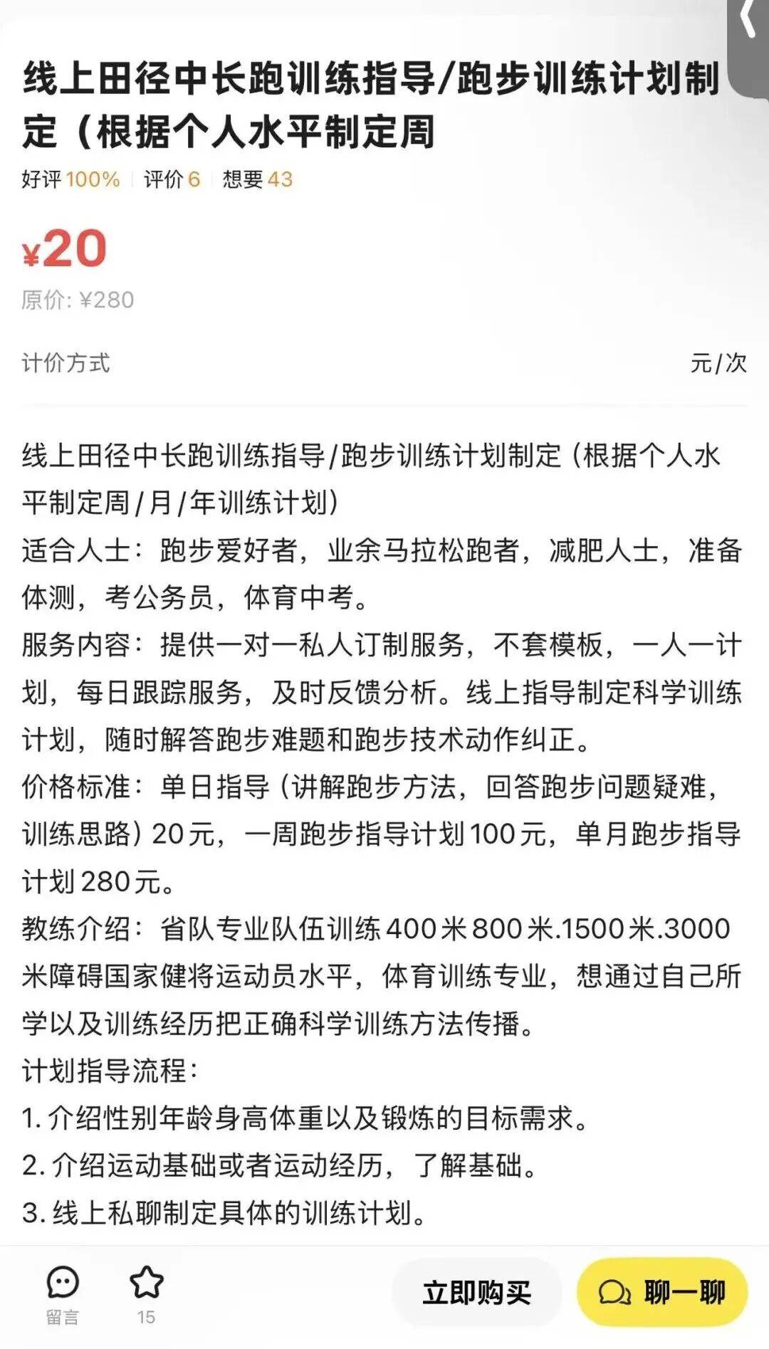 中年男人的“爱马仕”，三个字