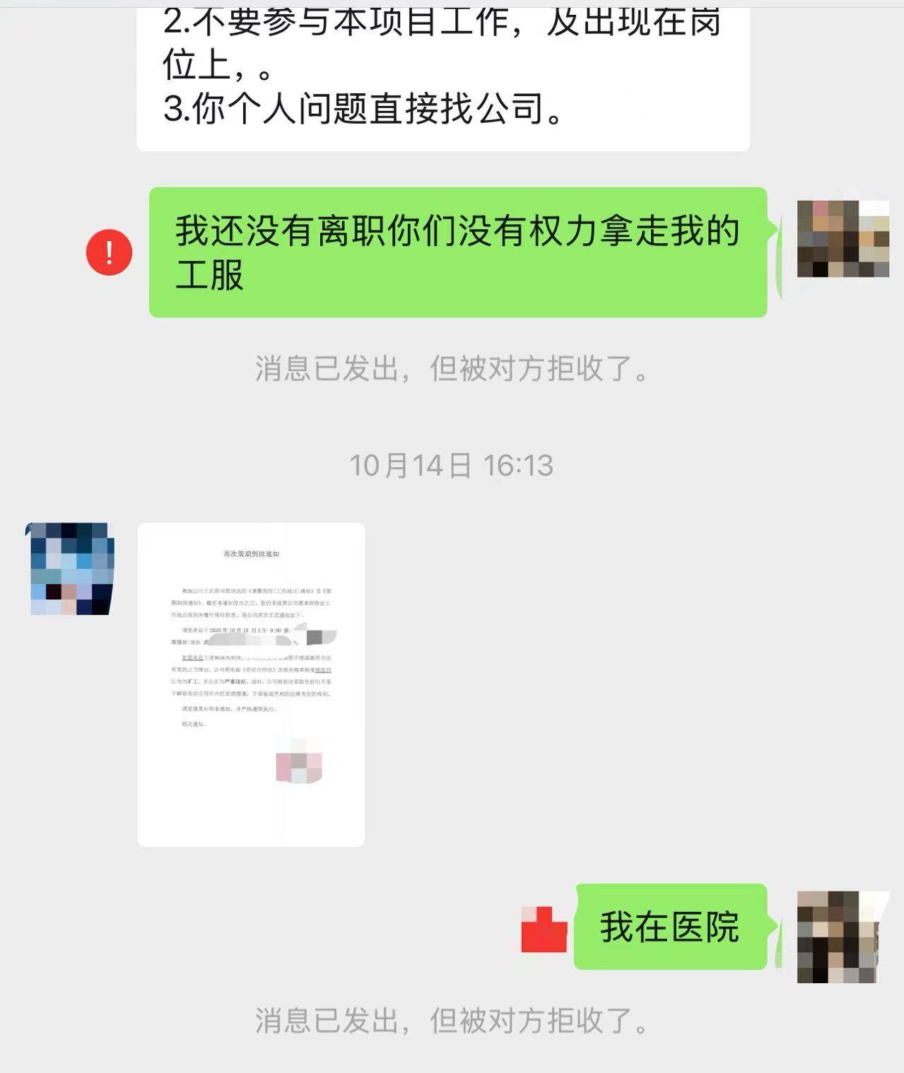 女子称因不服从调岗被部门经理打且抹辣椒油 经理：当时被激怒但未到打的程度