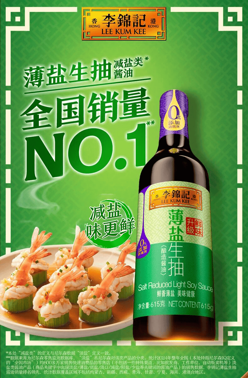 ：调味品行业十大“风口”PG麻将胡了预判2026(图4)