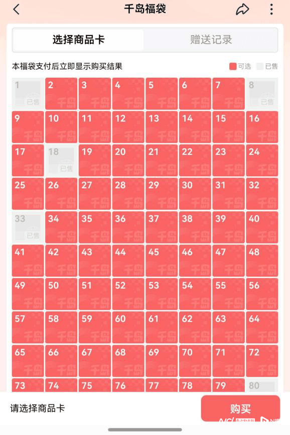 千岛被指涉赌:女子称两个多月抽福袋亏30万元 玩法容易上头(图4)