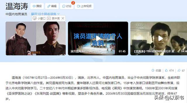 原来他早已去世,15岁演戏44岁走红,47岁患癌离世,哥哥是熟面孔