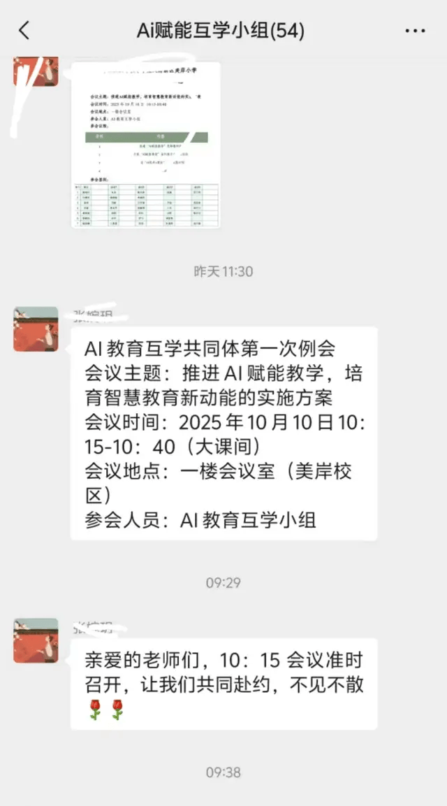 第一批AI受害者,是中小学语文老师