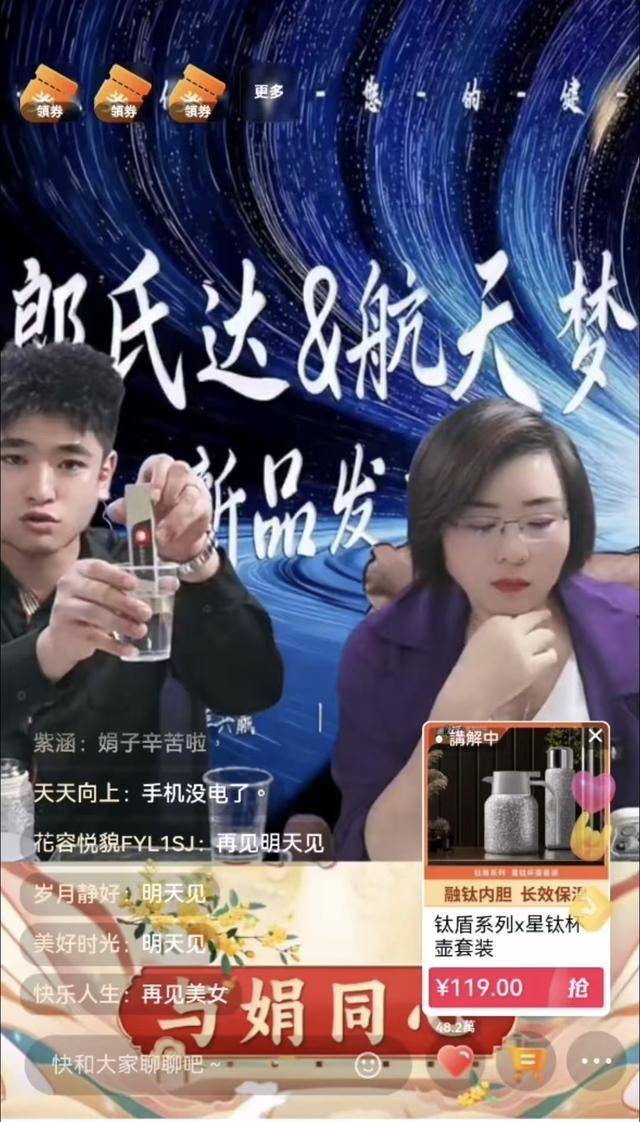 神秘小店只拉老人进群?“收割”老人的私域直播该管管了(图3)