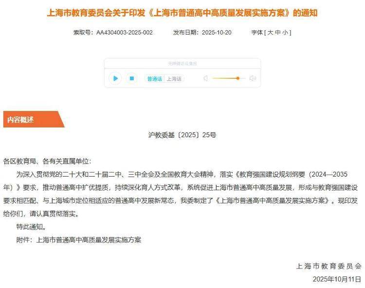 多地试点“取消中考”，浙江也要跟上？教育局回应了