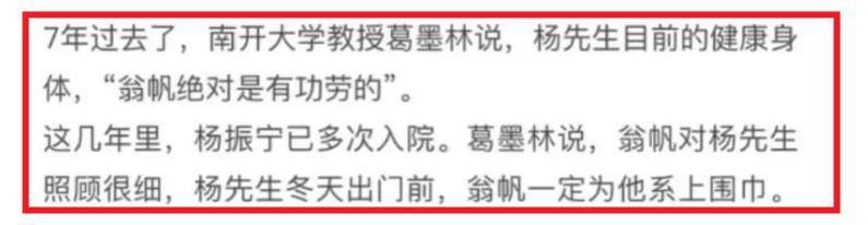 原创             杨振宁去世前状态曝光，卫生间摔跤酿大祸！翁帆疑早已接受了现实