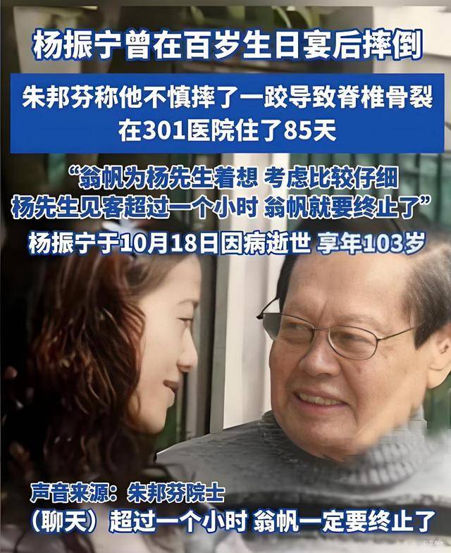 原创             杨振宁去世前状态曝光，卫生间摔跤酿大祸！翁帆疑早已接受了现实