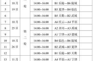 “德甲”联赛赛程调整