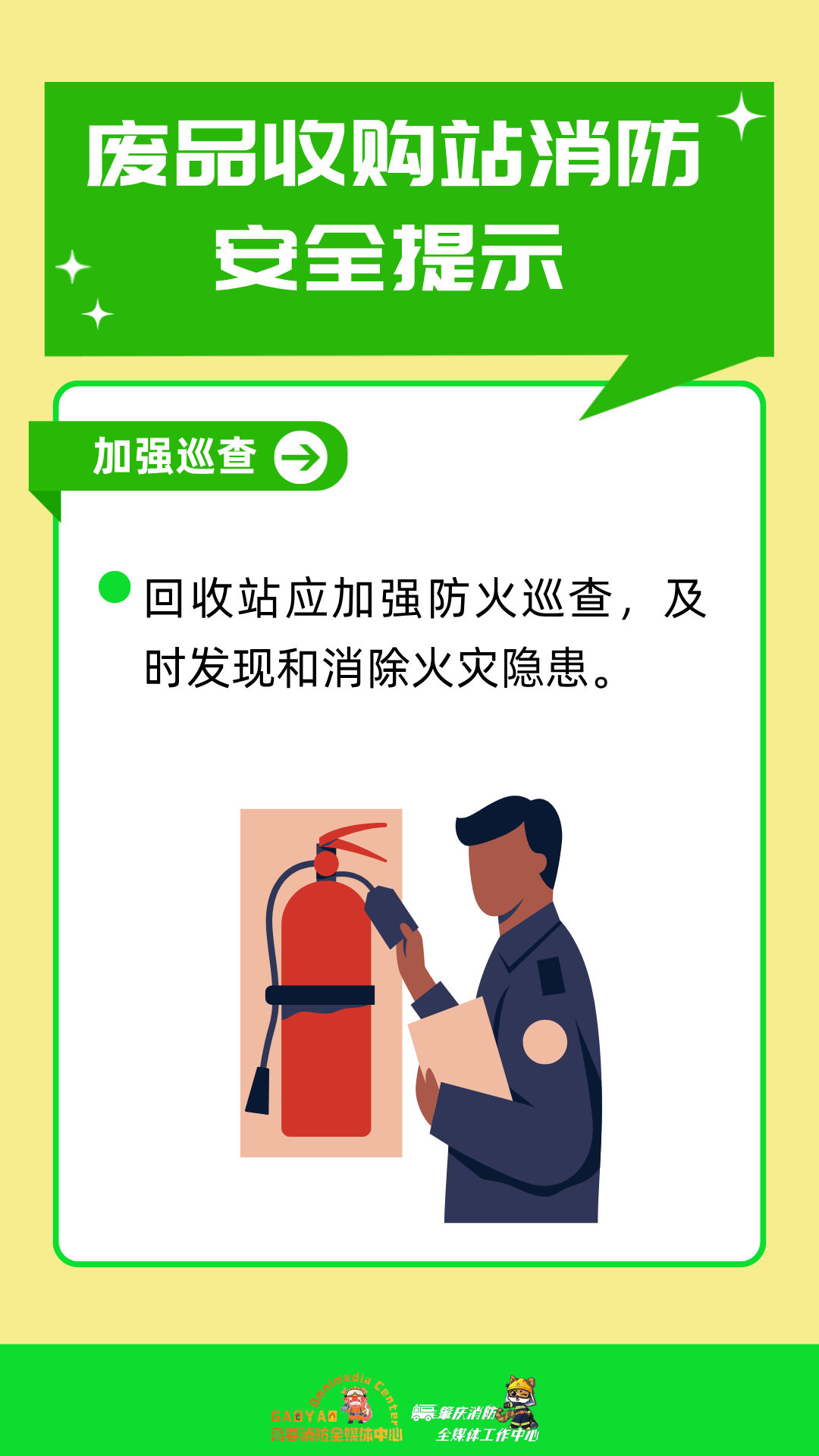 废品回收站最危险的“客人”,不是老鼠而是…… 废品回收站最危险的“客人”,不是老鼠而是……
