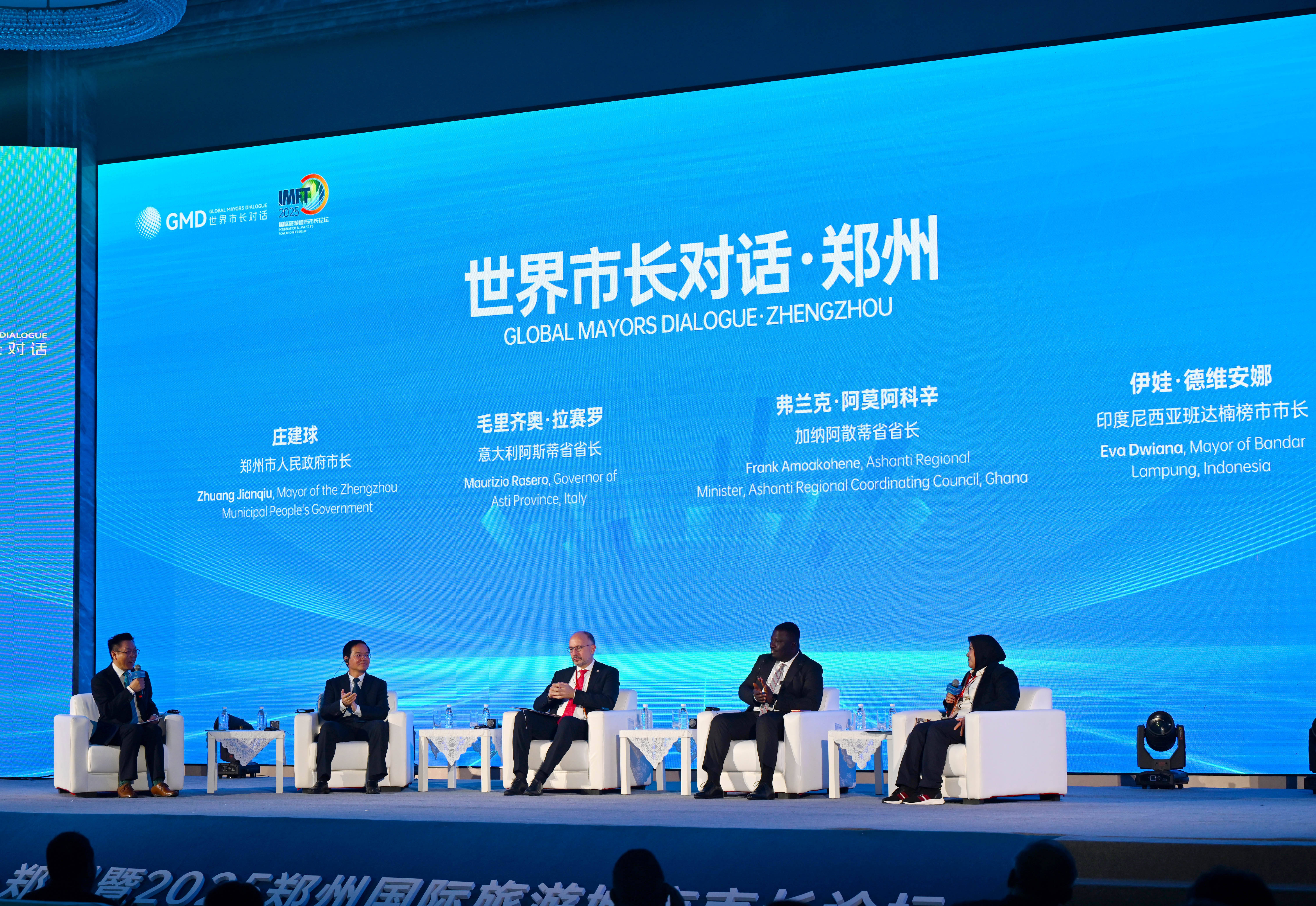 “世界市长对话·郑州暨2025郑州国际旅游城市市长论坛”开幕 “世界市长对话·郑州暨2025郑州国际旅游城市市长论坛”开幕